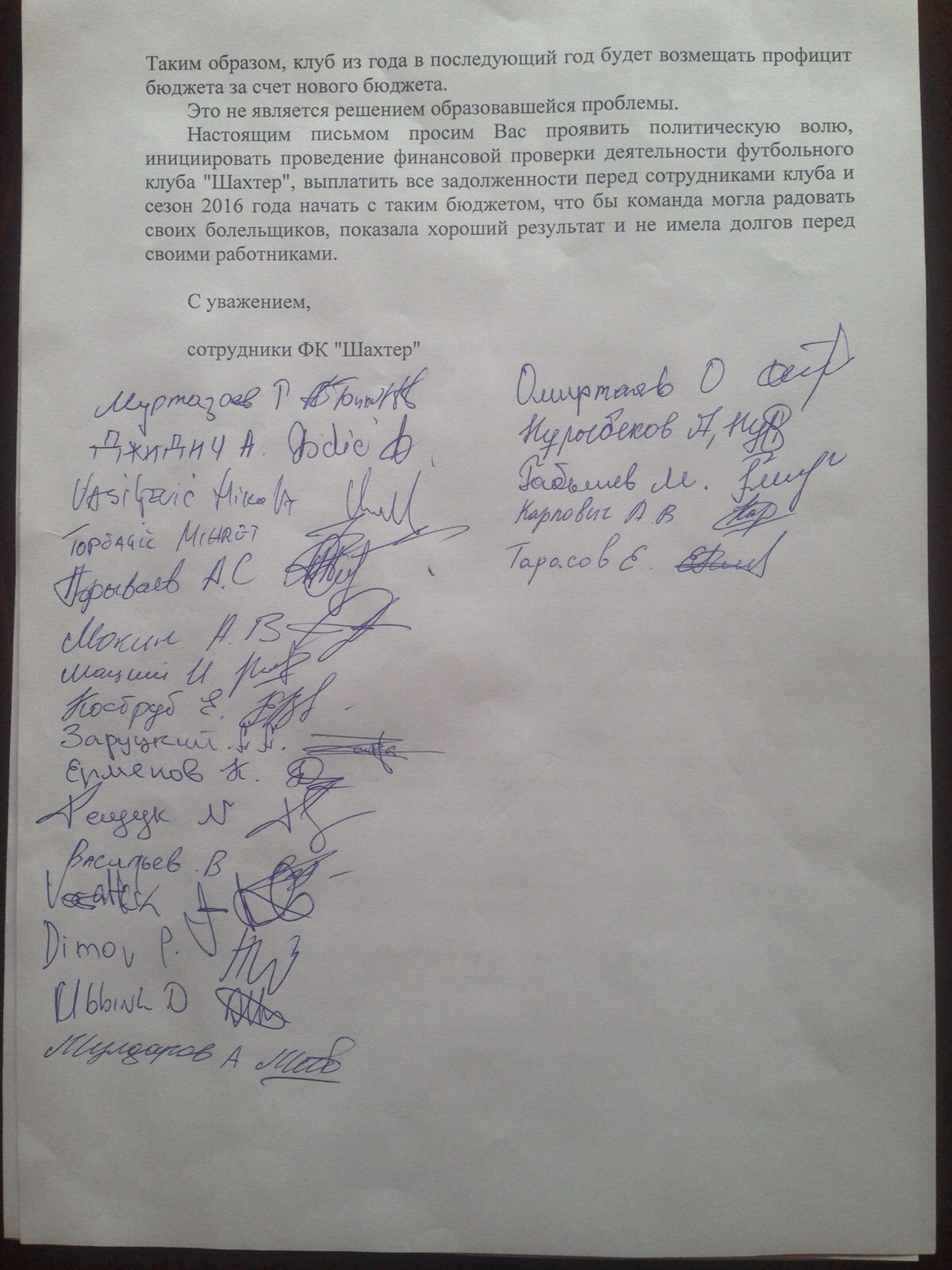 Долг игрокам «Шахтёра» составляет 700 миллионов тенге