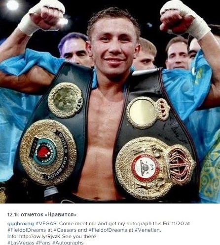 Геннадий Головкин планирует провести автограф-сессию перед боем Котто — Альварес