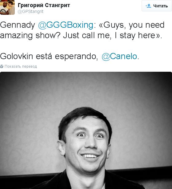 Российский журналист призвал Альвареса позвонить Головкину