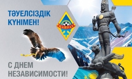 «Кайрат» поздравил казахстанцев с Днем Независимости