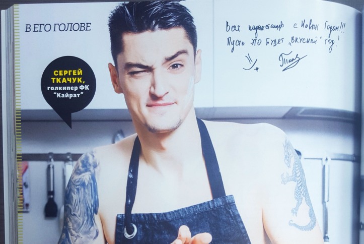 Сергей Ткачук снялся для Cosmopolitan