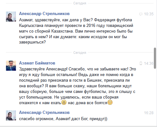 Поздравляем Азамата Байматова!