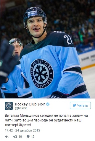 Защитник «Сибири» будет вести «твиттер» клуба в матче с «Барысом»