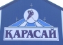 В Петропавловске открыли хоккейный корт
