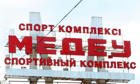 Как провести зимние каникулы на «Медеу»