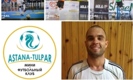 «Астана-Тулпар» расстался с тремя игроками