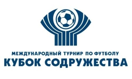 Расписание матчей сборной Казахстана на «Кубке Содружества-2016»