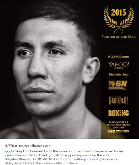 Геннадий Головкин поблагодарил фанатов