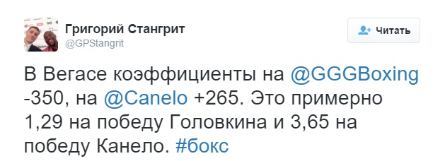 Букмекеры уверены в победе Геннадия Головкина над Саулем Альваресом