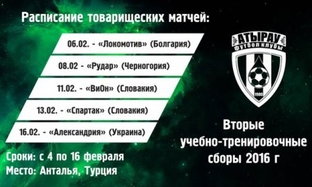 «Атырау» сыграет пять матчей на УТС 