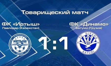 «Иртыш» разошелся миром с батумским «Динамо»