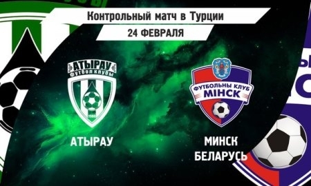 «Атырау» сыграет с «Минском»