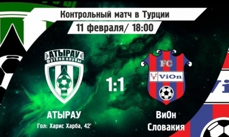 Видеообзор товарищеского матча «Атырау» — «ВиОн» 1:1