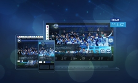 ПФЛК: в новый сезон — с новым веб-ресурсом