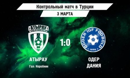 «Атырау» обыграл «Одер»