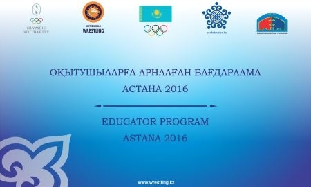 «Educator Program 2016» проходит в Астане