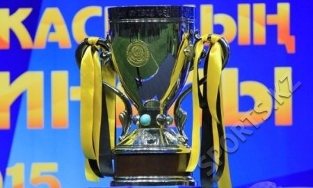 Календарь предварительного этапа Кубка Казахстана