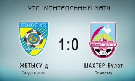 Дублеры «Жетысу» в рамках УТС провели контрольный матч