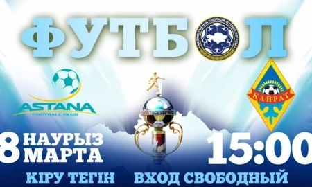 Видеоанонс матча Суперкубка РК «Астана» — «Кайрат»