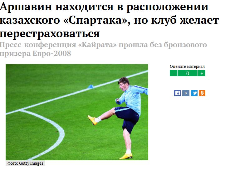 Российское СМИ назвало «Кайрат» — «Спартаком»