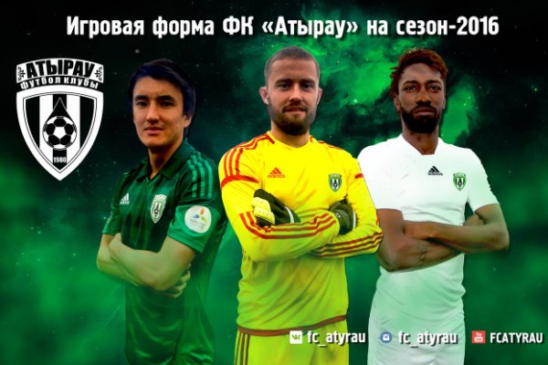 Три команды КПЛ представили свою форму