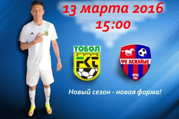 Три команды КПЛ представили свою форму