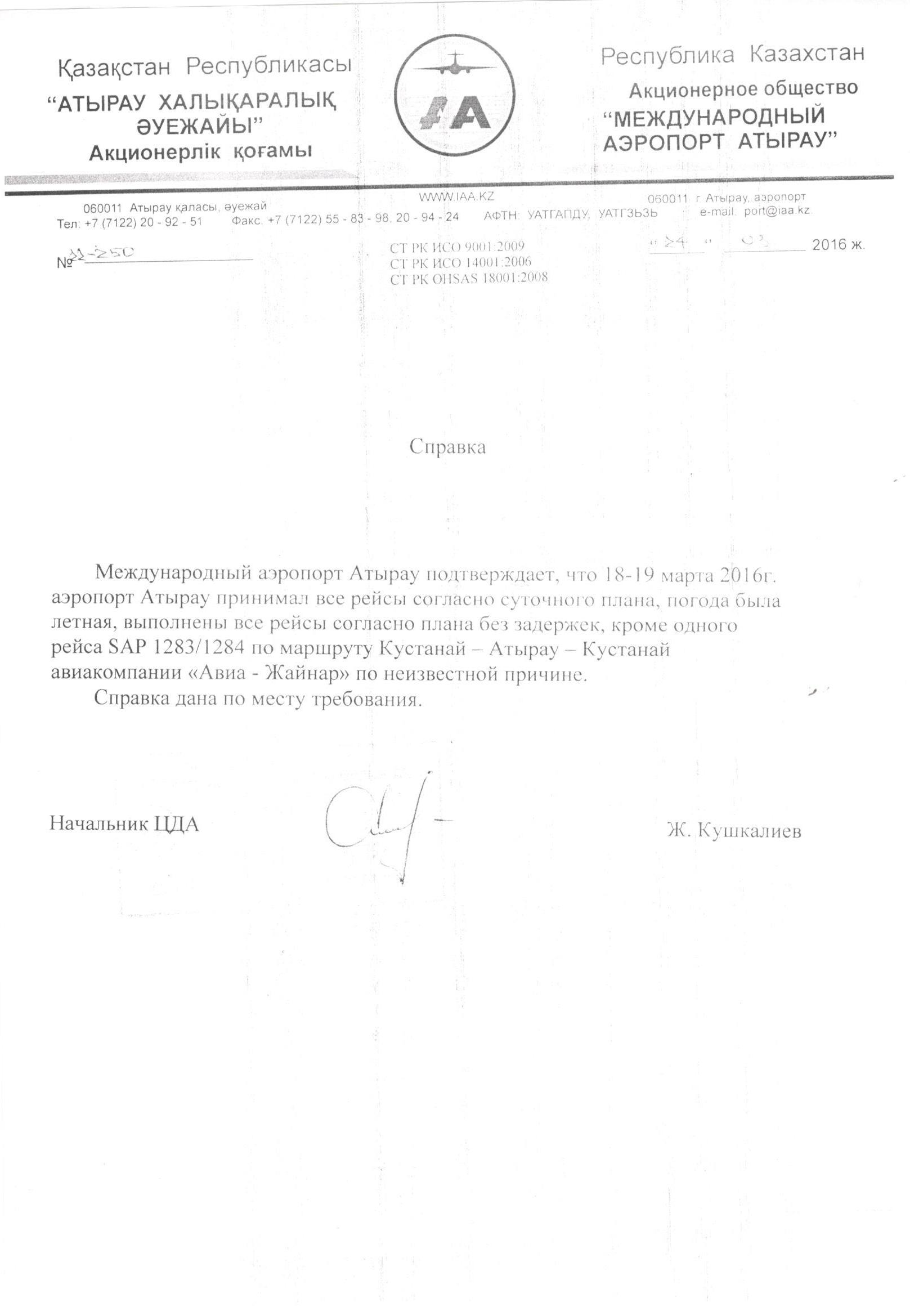 Погода летная. Для всех. Не для «Тобола»...