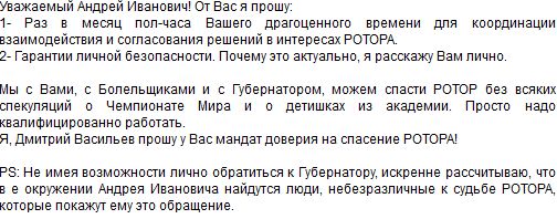 Вокруг «Актобе». Взяточники-агенты, мерзавцы-негодяи и псевдоболельщики-халявщики
