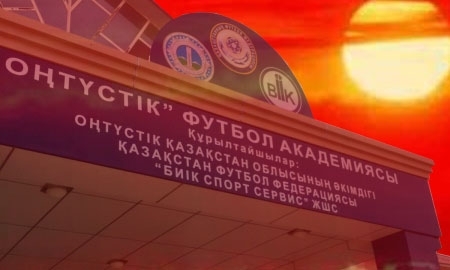 Казахстанский футбол. Аномальная зона