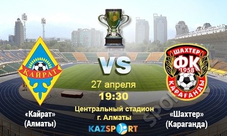 «Кайрат» — «Шахтер». Новый поход за почетным трофеем