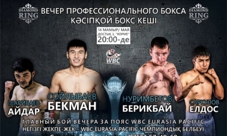 Чемпионский пояс WBC Eurasia Pacific будет разыгран в Астане