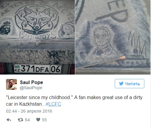 Би-би-си отметила оригинальность казахстанского болельщика «Лестера»