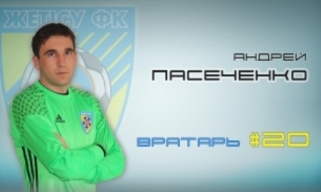 Пасеченко — лучший игрок «Жетысу» в матче с «Шахтером»
