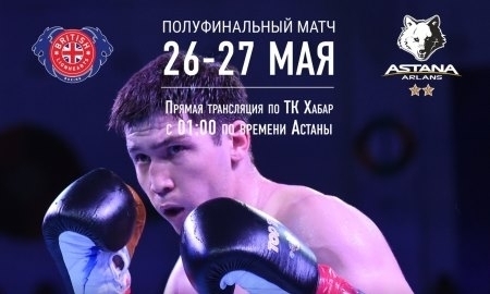 Состав пар полуфинала WSB «British Lionhearts» — «Astana Arlans»