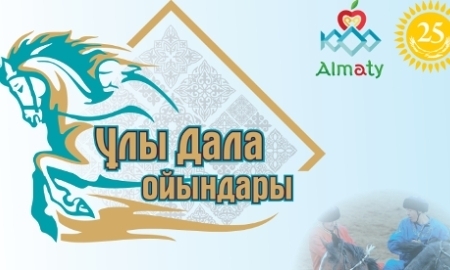 В фестивале национальных видов спорта «Ұлы дала ойындары» принимают участие более 150 человек
