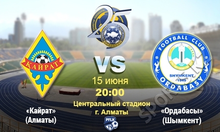 «Кайрат» — «Ордабасы». Поддержка нужна всем