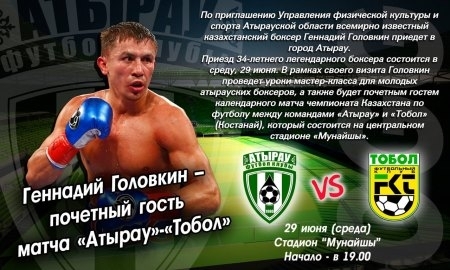 Головкин станет почетным гостем матча «Атырау» — «Тобол»
