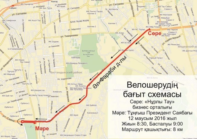 12 июня в Алматы состоится очередной велопробег