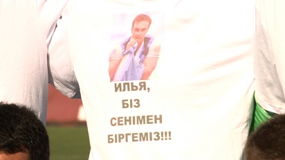 «Кайсар» поддержал Ильина