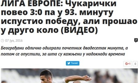 «Терять так баллы может только сербский клуб, который играет в азартные игры!». Обзор сербских СМИ и мнения болельщиков после матча «Ордабасы» — «Чукарички»