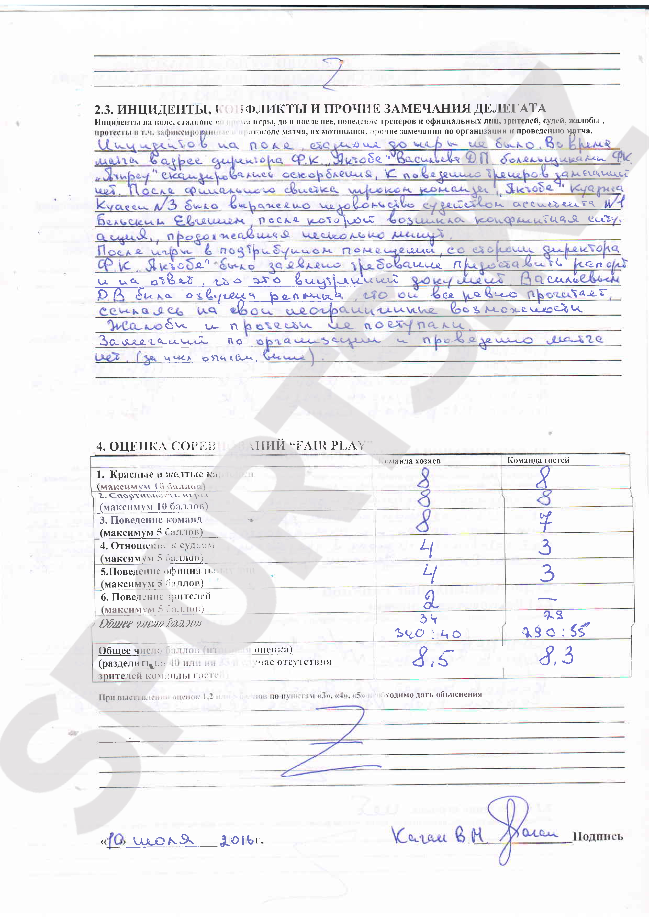 Гендиректор «Актобе» Васильев угрожает судьям своими неограниченными возможностями в Казахстане