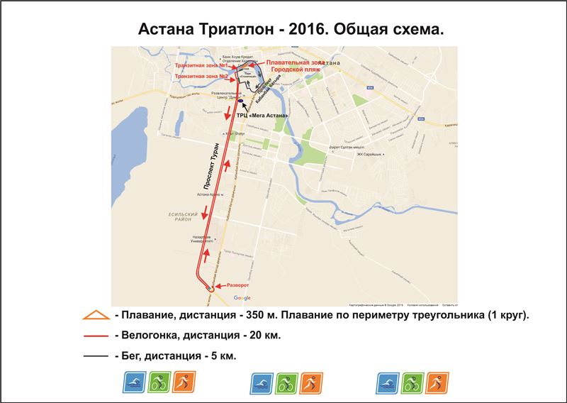 В Астане в связи с соревнованиями по триатлону ограничат движение по проспекту Туран