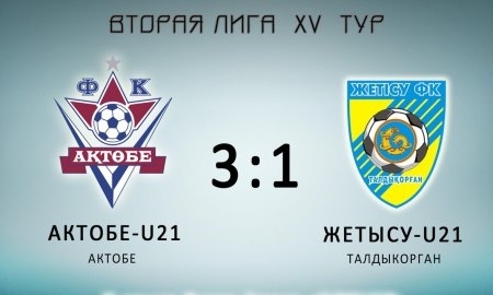 Отчет о матче Второй лиги «Актобе-U21» — «Жетысу-U21» 3:1