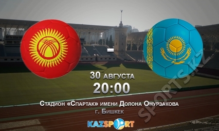 Кыргызстан — Казахстан. Зажгутся два солнца в Бишкеке