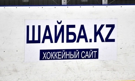 Сайт Шайба.kz закрывается