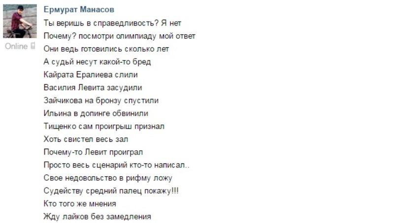 Казахстанцы поддержали Левита в соцсетях