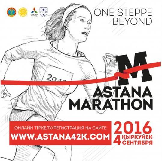 Гостем Астана Марафон станет известный немецкий бегун