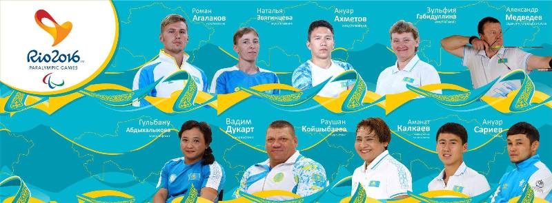 Состав сборной Казахстана на Паралимпийские игры в Рио-де-Жанейро