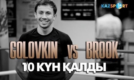 <strong>Началась трансляция вечера бокса Головкин — Брук</strong>