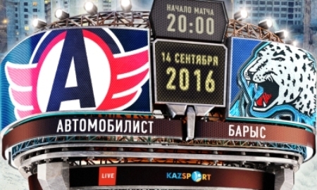 Анонс матча КХЛ «Автомобилист» — «Барыс»
